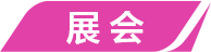 活动日历