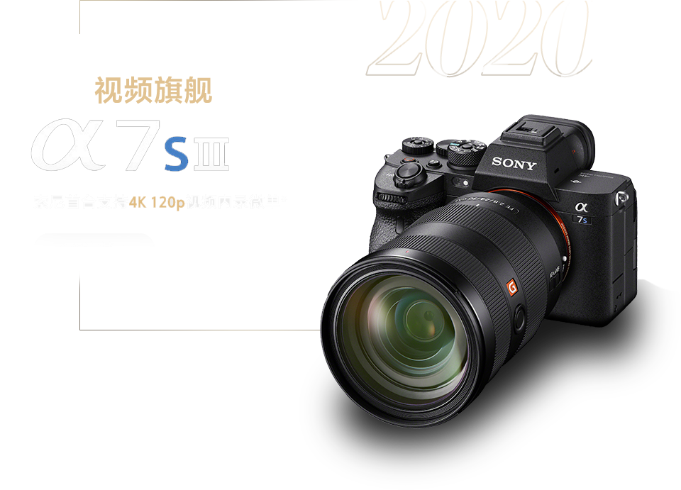 索尼微单15周年旗舰之旅