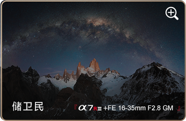 索尼微单15周年旗舰之旅