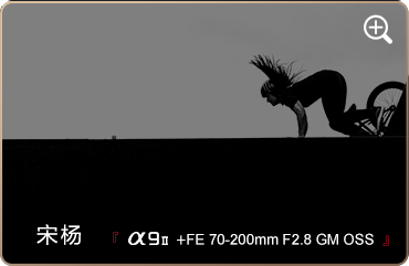 索尼微单15周年旗舰之旅