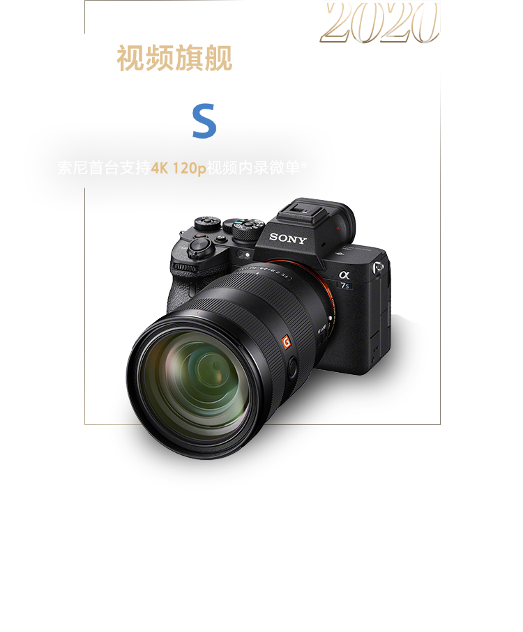 索尼微单15周年旗舰之旅