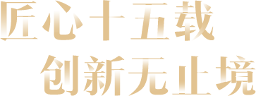 索尼微单15周年旗舰之旅