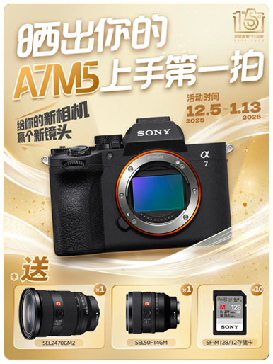 索尼微单15周年旗舰之旅