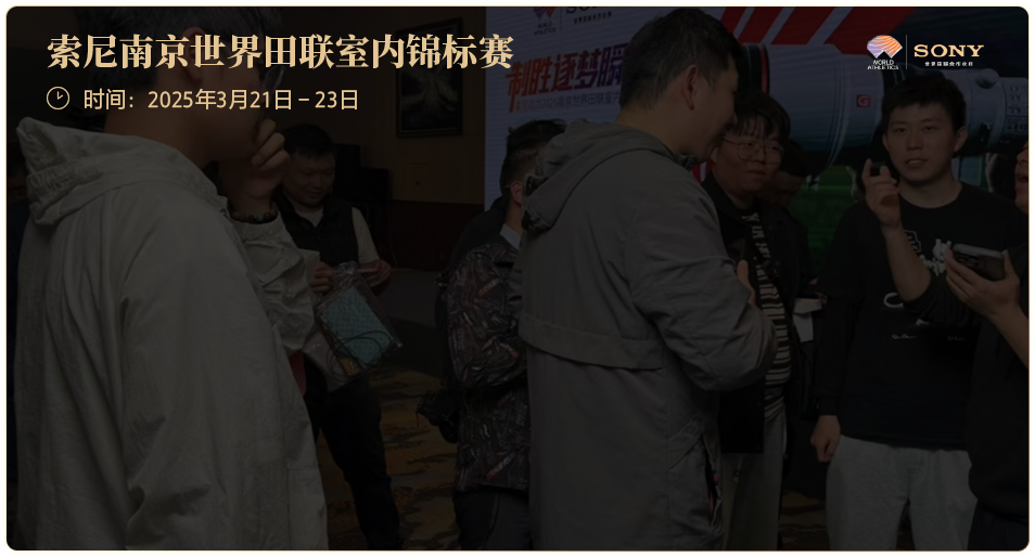 索尼微单15周年旗舰之旅