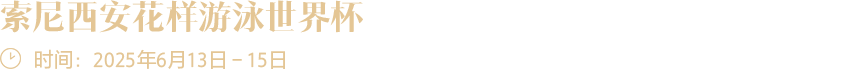 索尼微单15周年旗舰之旅