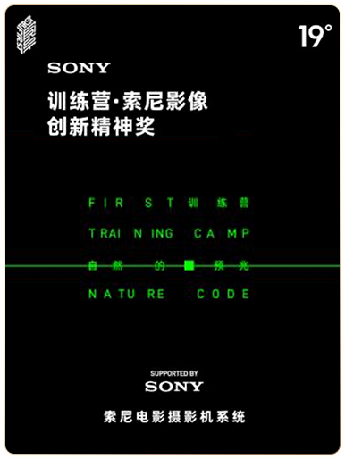 索尼微单15周年旗舰之旅