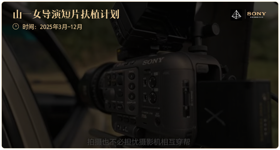 索尼微单15周年旗舰之旅