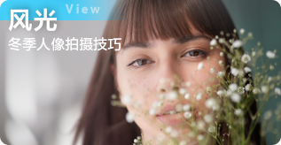 索尼微单15周年旗舰之旅