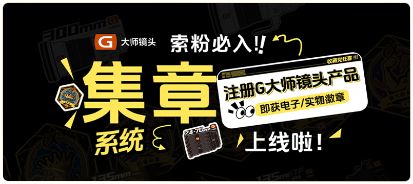 索尼微单15周年旗舰之旅