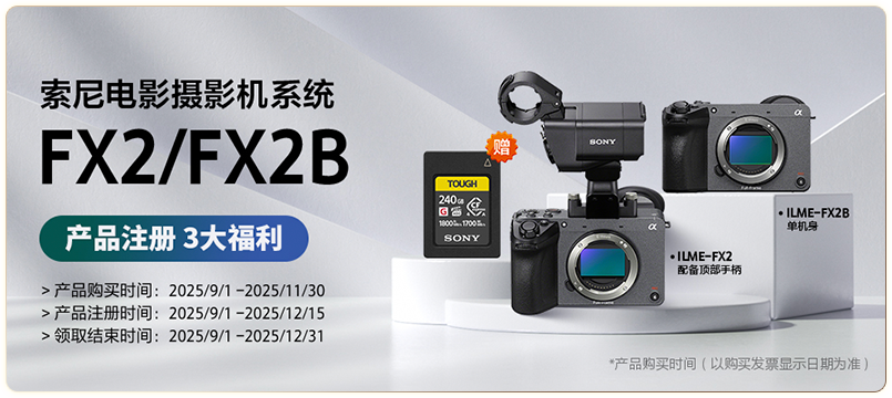 索尼微单15周年旗舰之旅