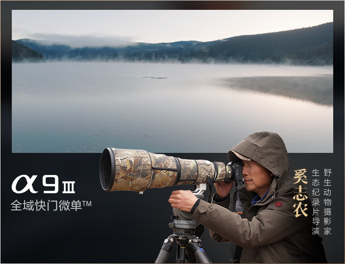 索尼微单15周年旗舰之旅