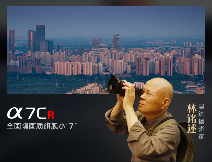 索尼微单15周年旗舰之旅