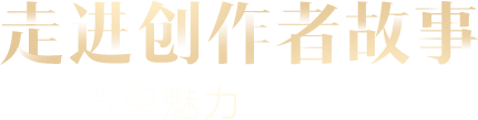 索尼微单15周年旗舰之旅