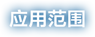 探索数字科技 激发影像潜能