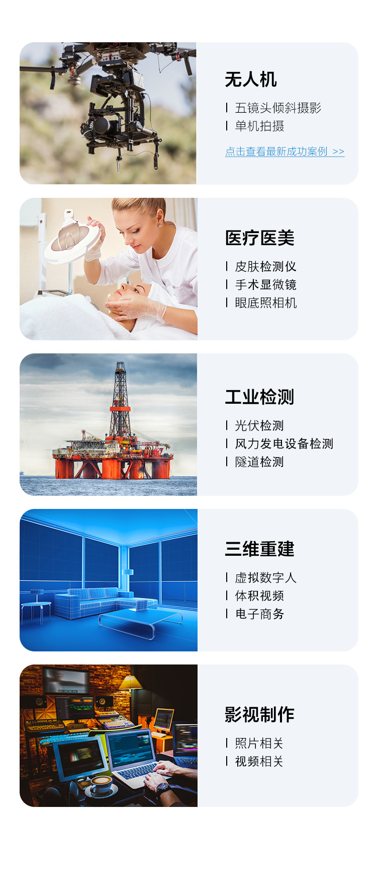探索数字科技 激发影像潜能