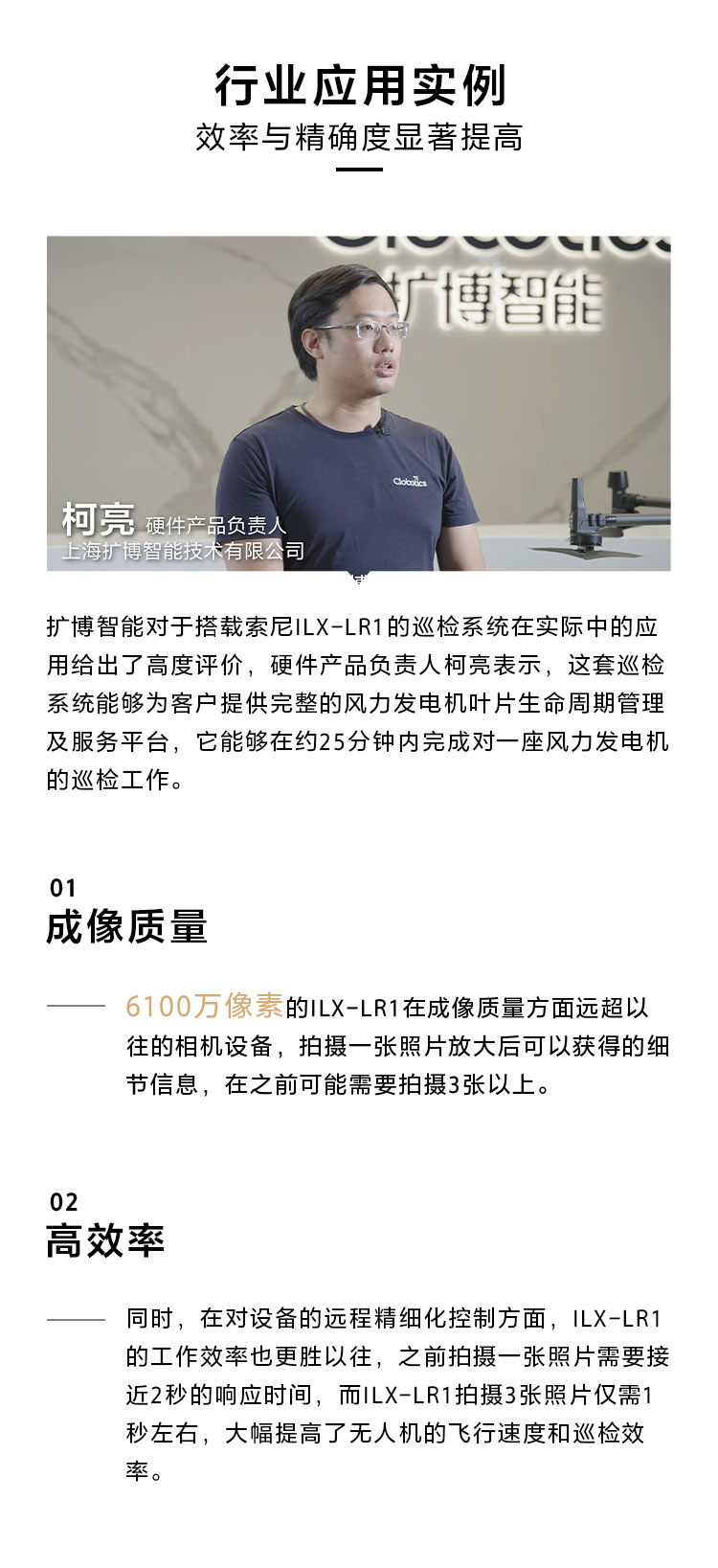 探索数字科技 激发影像潜能