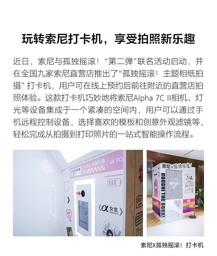 应用案例IP联名新玩法！