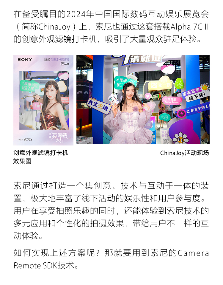 应用案例IP联名新玩法！