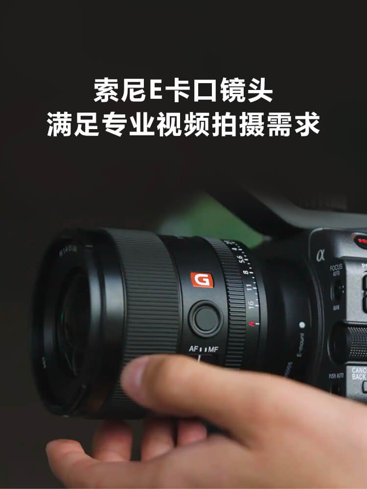 索尼E卡口镜头,满足专业摄像需求