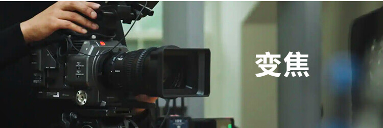 索尼E卡口镜头,满足专业摄像需求