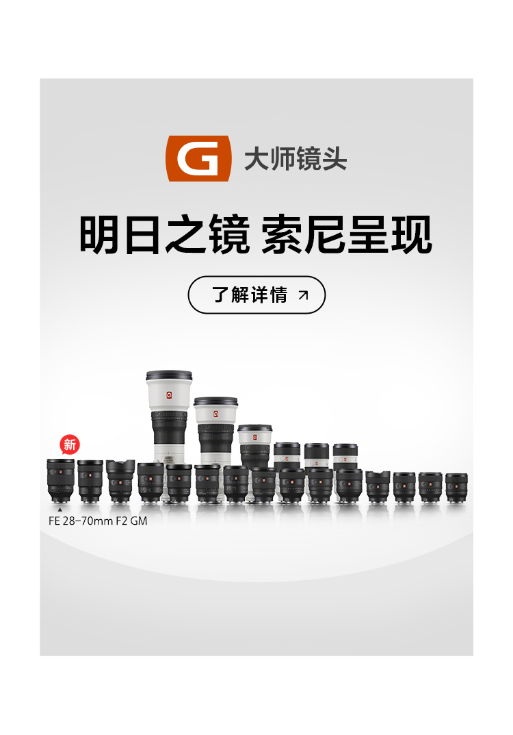 索尼E卡口镜头,满足专业摄像需求