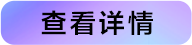 立即购买