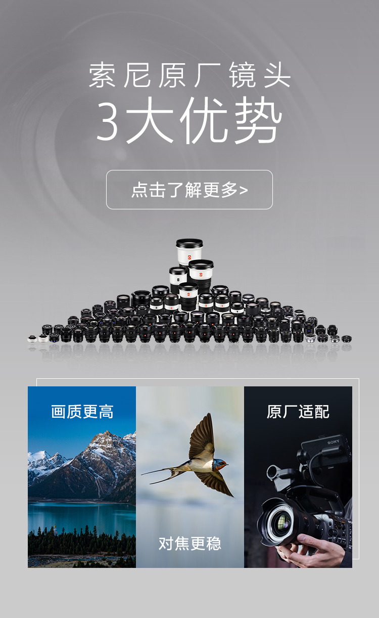 聆听开发故事 见证明日科技 FE 50mm F1.2 GM开发团队访谈入口