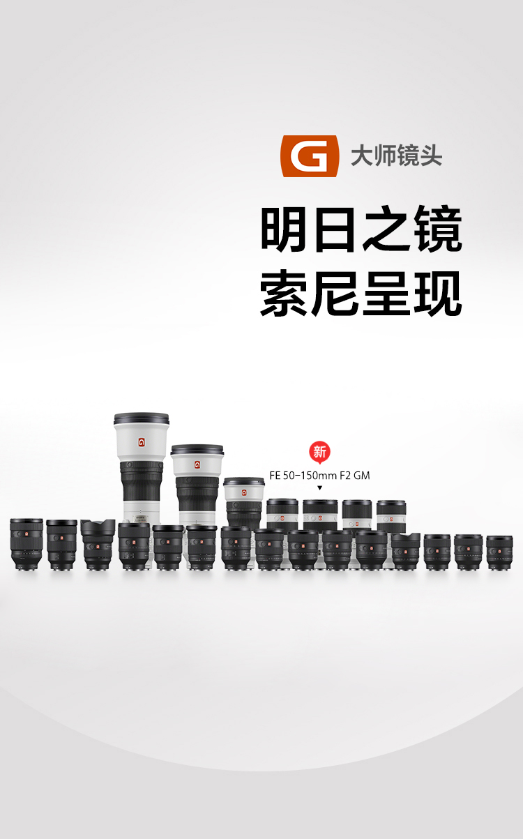 明日之镜 索尼呈现