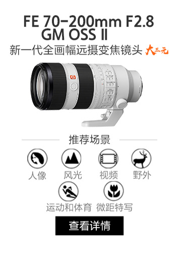 FE 24-70mm F2.8 GM II( SEL2470GM2 ) 全画幅超广角大光圈定焦G大师镜头