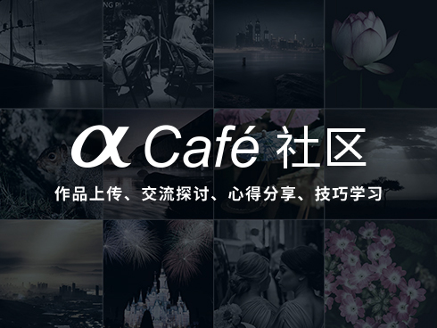 αcafe社区