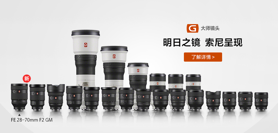 G大师镜头