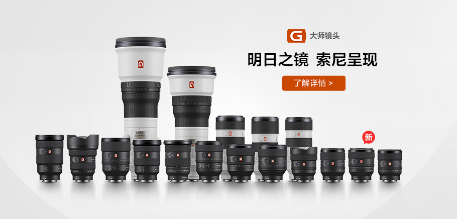 G大师镜头