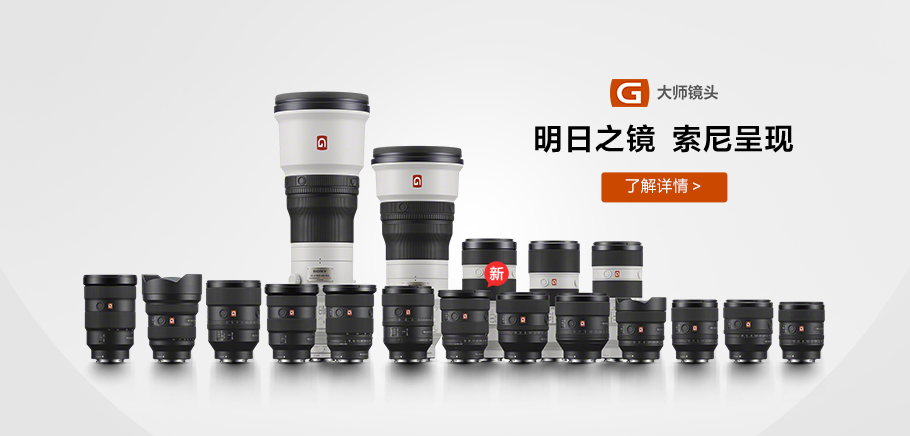 G大师镜头