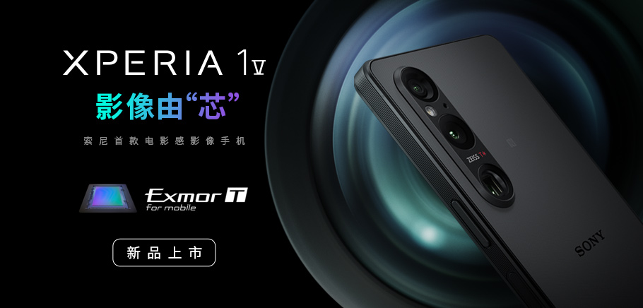 Xperia1 V