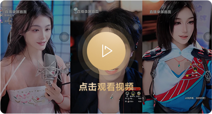 索尼电影感直播解决方案