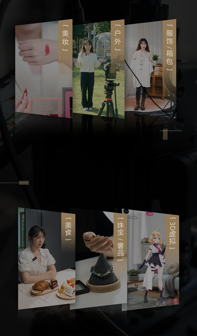 索尼电影感直播解决方案