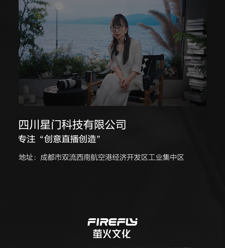 索尼电影感直播解决方案
