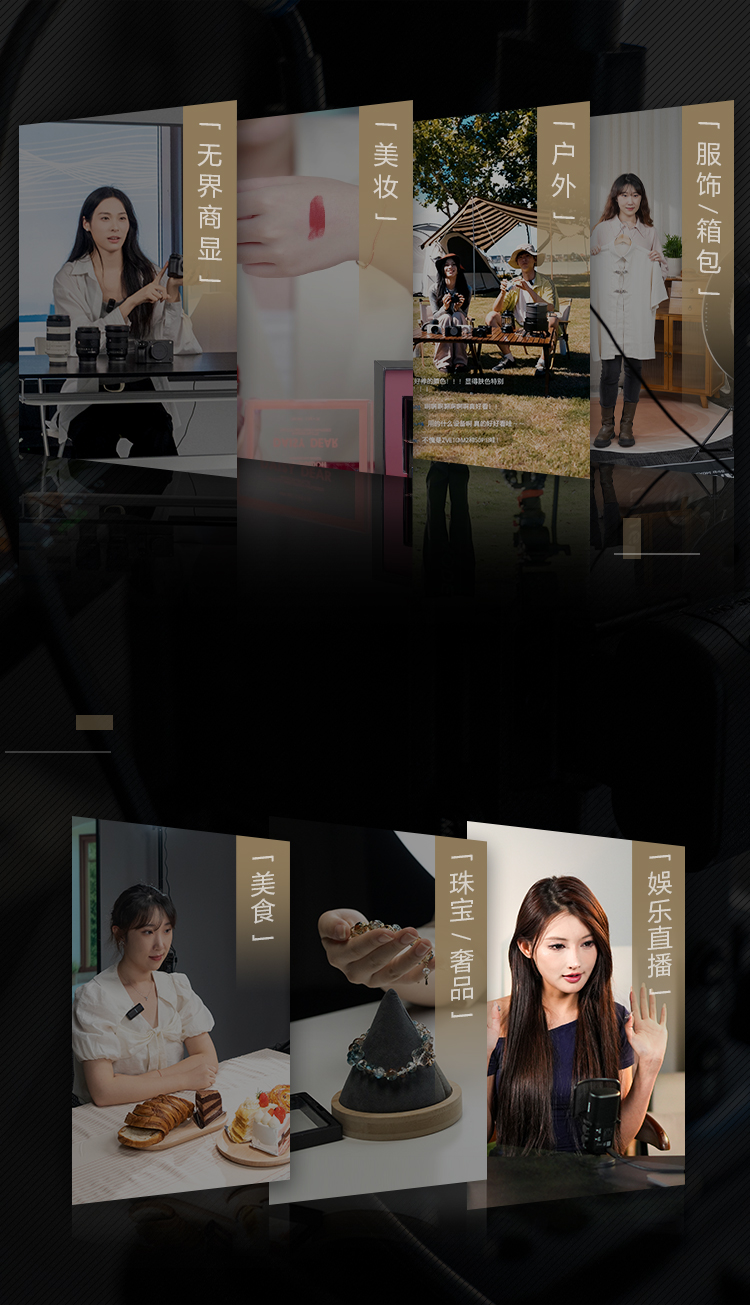 索尼电影感直播解决方案