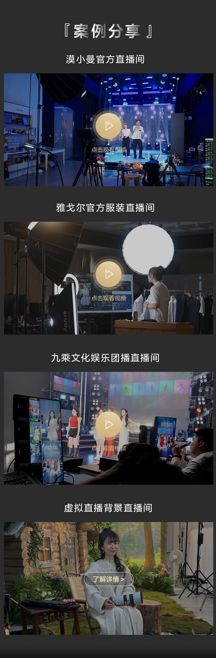 索尼电影感直播解决方案