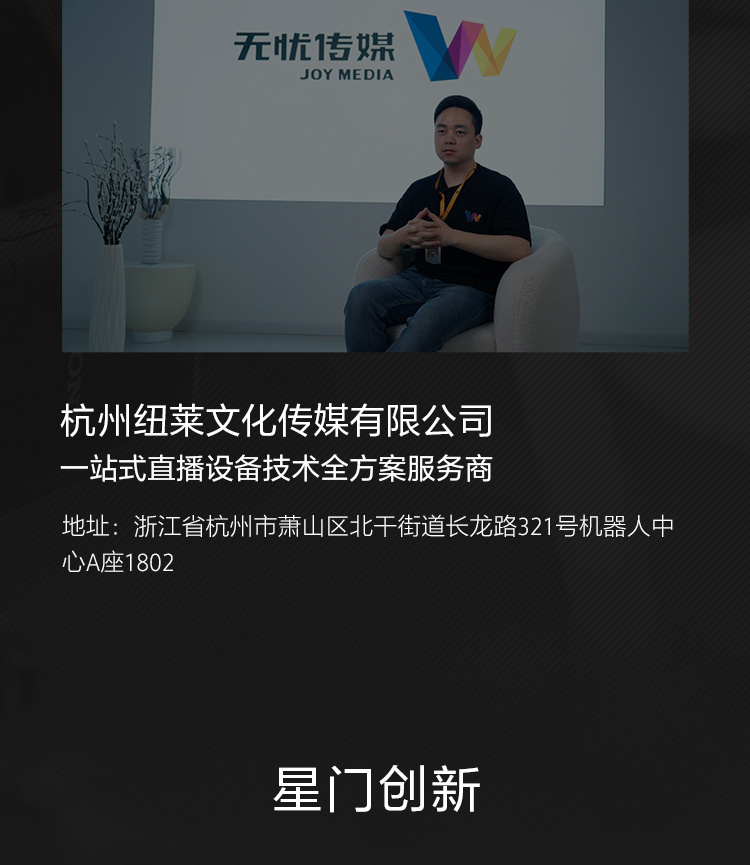 索尼电影感直播解决方案