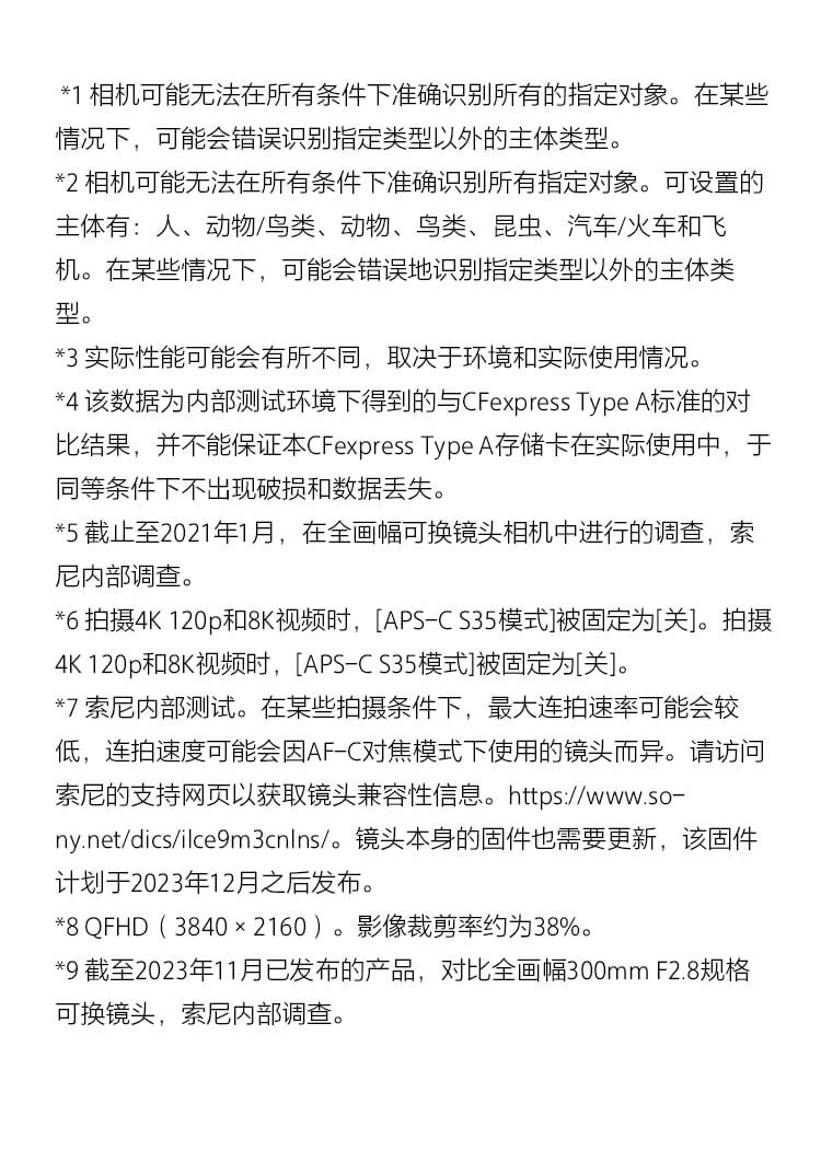 索尼双影像生态拍摄系统