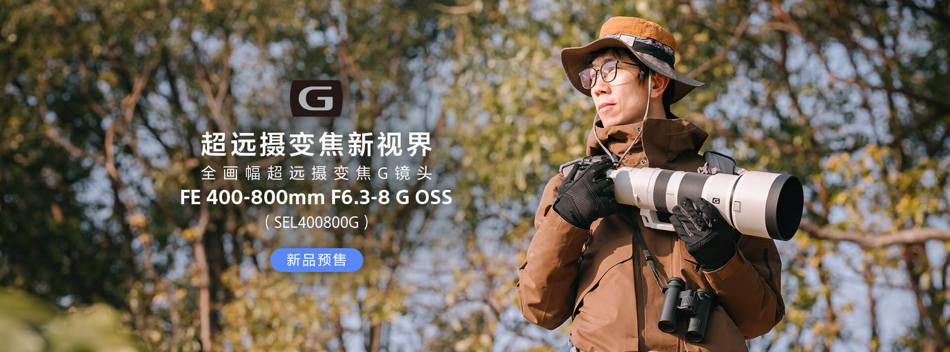 索尼双影像生态拍摄系统