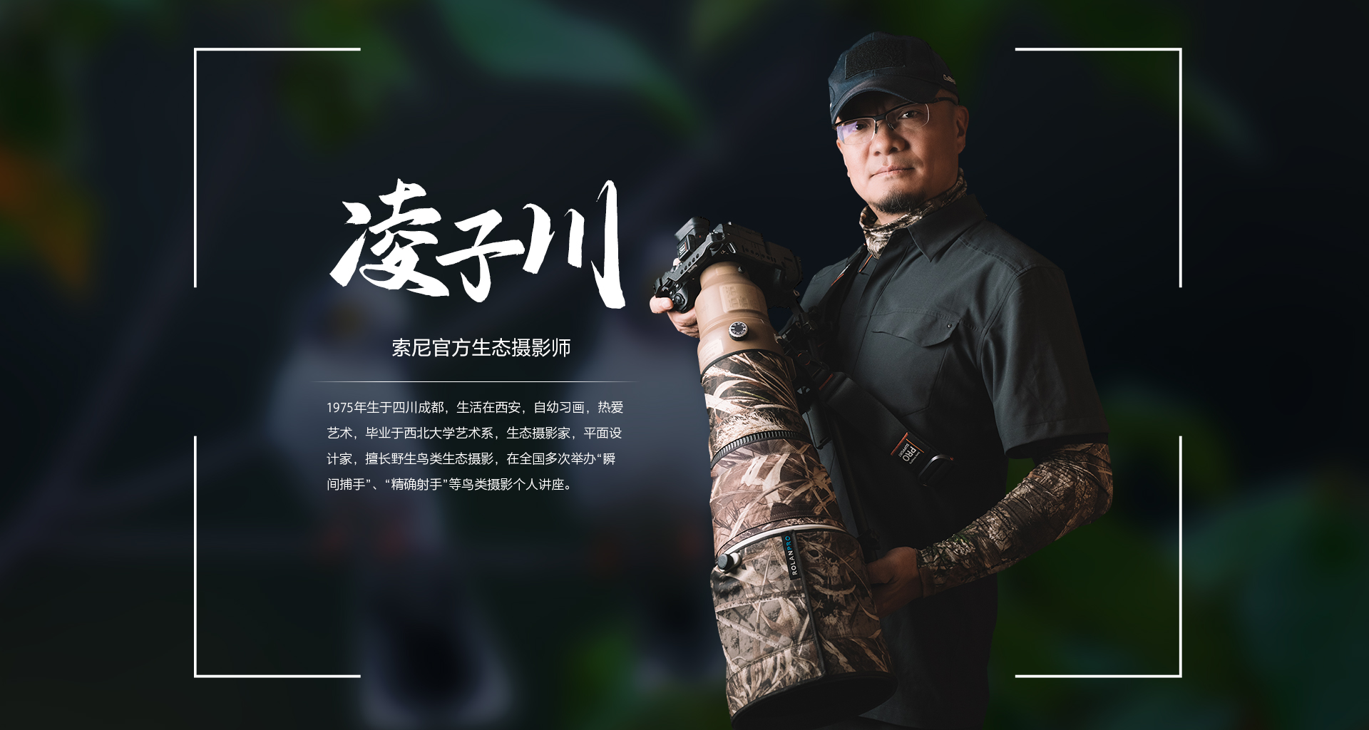 索尼微单 捕捉生命精彩瞬间