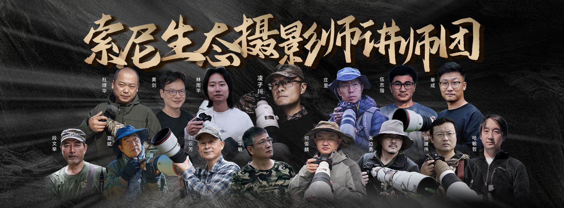 索尼双影像生态拍摄系统