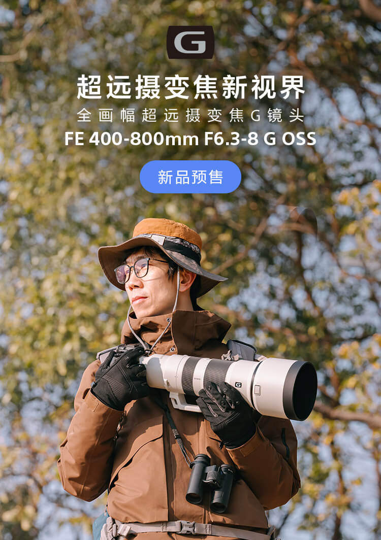 索尼双影像生态拍摄系统