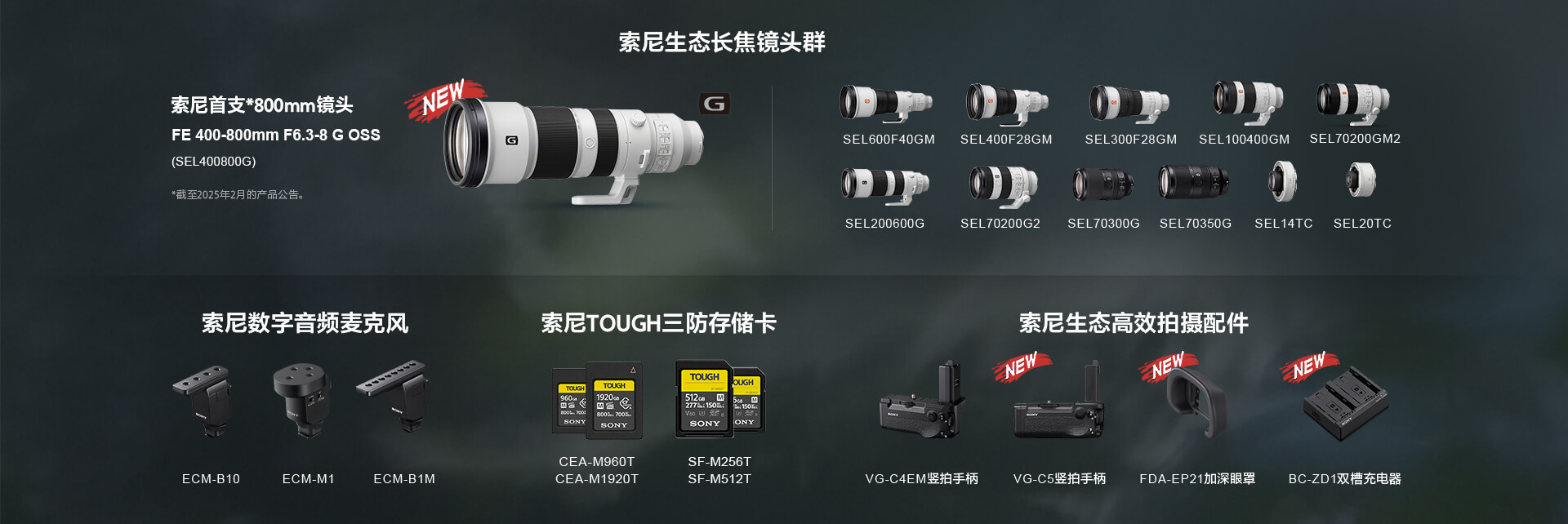 索尼微单 捕捉生命精彩瞬间