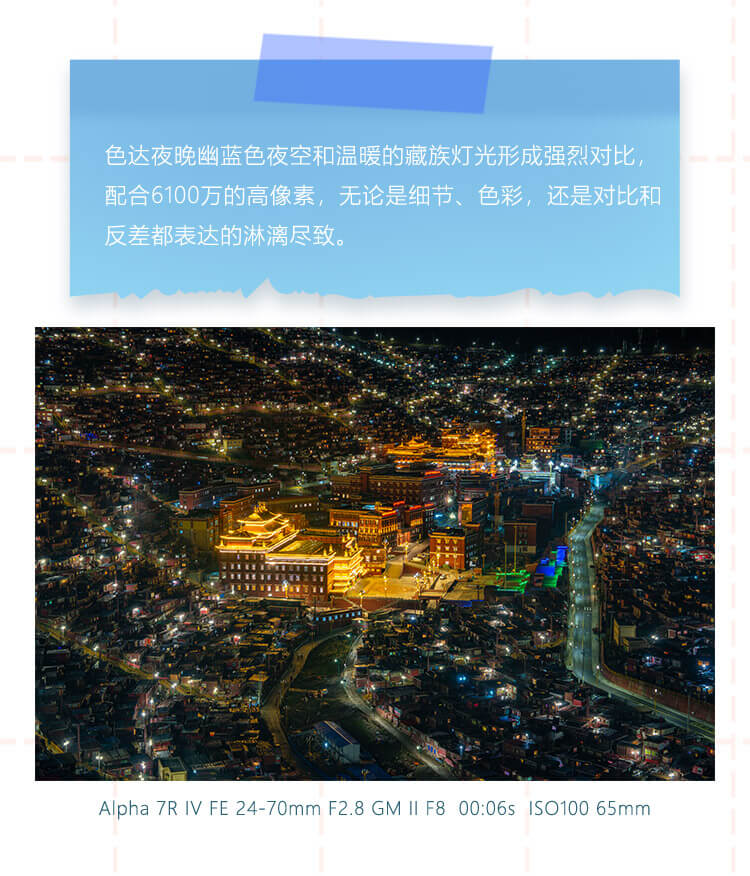 大美川西,摄影家王建军作品