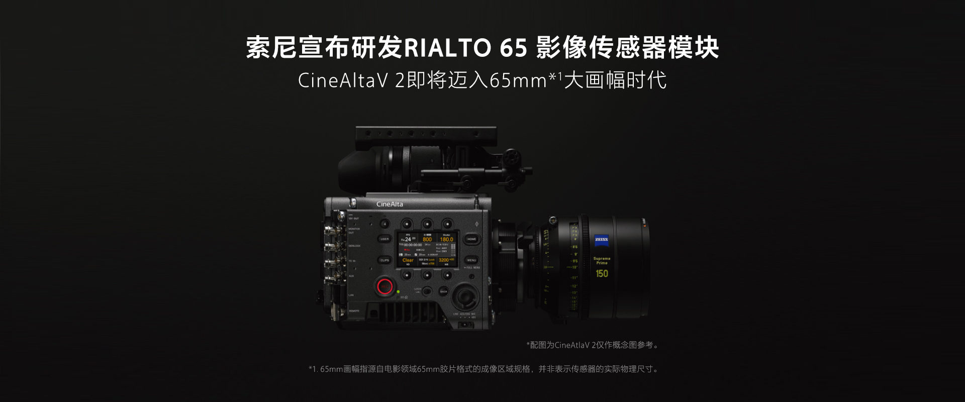 SONY