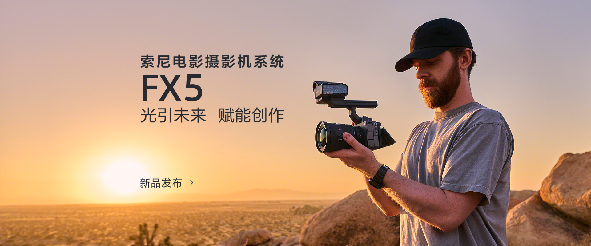 SONY