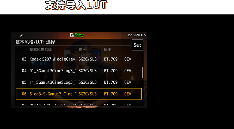 支持导入LUT